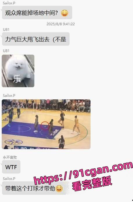 WNBA比赛突发奇葩事件：女球员竟意外掉落绿色假鸡巴引发热议 网友调侃这算不算使用兴奋剂？-1