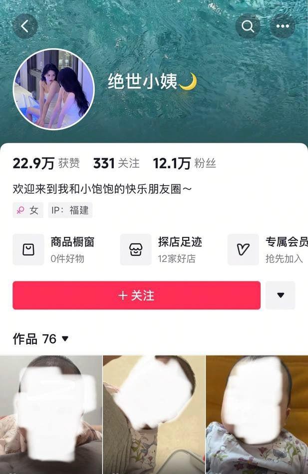 抖音382万粉丝男网红【九红】被老婆【绝世小姨】爆料婚内出轨【九柒】这一操作让原配大破防！直接怒曝两人做爱视频！-3