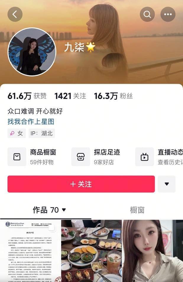 抖音382万粉丝男网红【九红】被老婆【绝世小姨】爆料婚内出轨【九柒】这一操作让原配大破防！直接怒曝两人做爱视频！-5