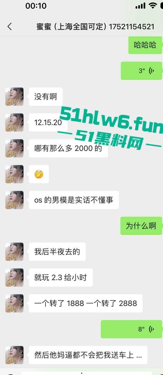 上海老鸡婆坑骗小鸡婆,高价整容吃回扣聊天记录曝光,俩骚逼互怼挺有意思 。-2