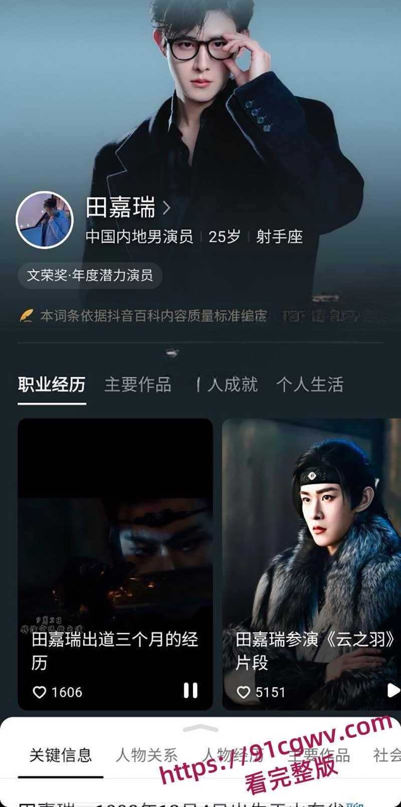 郭敬明被曝是个男明星就想上喜欢拍私密小视频 泰迪导演头衔实至名归-2