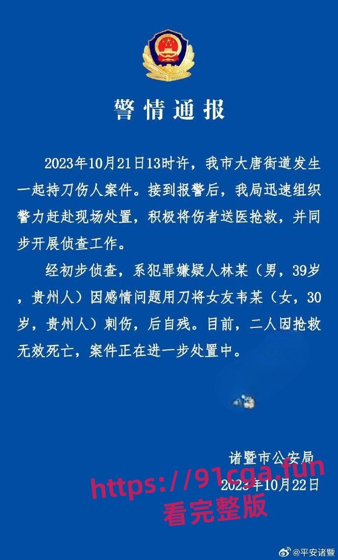 绍兴诸暨血案！大唐物美街道 丈夫当街杀妻后自杀！-2