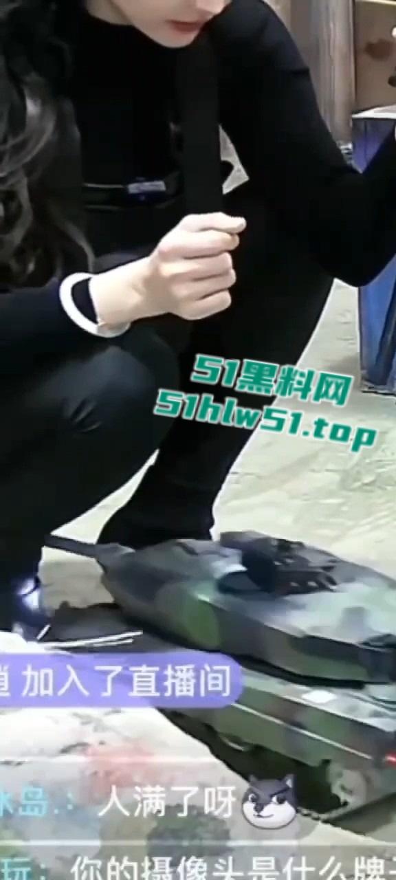 抖音主播【鑫荣佳RC坦克大战】美女主播，疯狂暗示擦边，大坦克的金枪差点插入进去，引发网友围观！-5