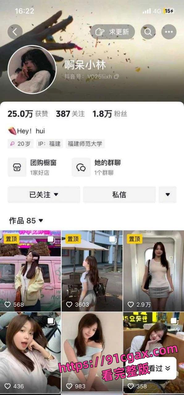 福建师范大学美术学院林芯卉私密视频被曝光流出！平时可爱学妹竟然也如此反差-4