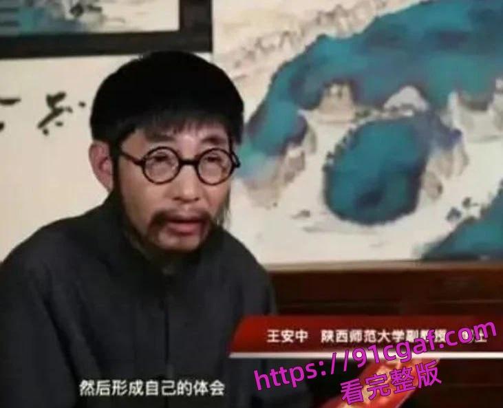 陕西师范大学教授【王安中】,给女大学生发下体照片和视频被举报!-3