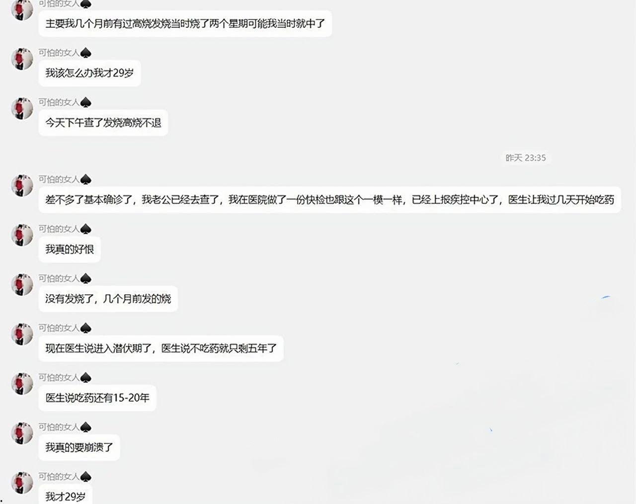 广东人妻王佳怡出轨黑人视频泄密 自曝感染艾滋病阳性 老公愤恨离婚 骚逼网上哭诉这次是真的被操死了-5