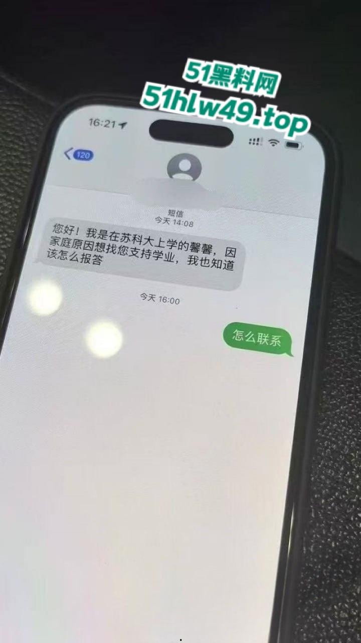 苏州科技大学【馨馨】04年极品女大学生，勤工俭学化身成金主母狗，聊天记录和做爱视频被曝光。-5