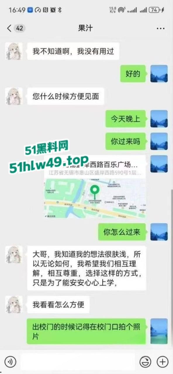 苏州科技大学【馨馨】04年极品女大学生，勤工俭学化身成金主母狗，聊天记录和做爱视频被曝光。-7