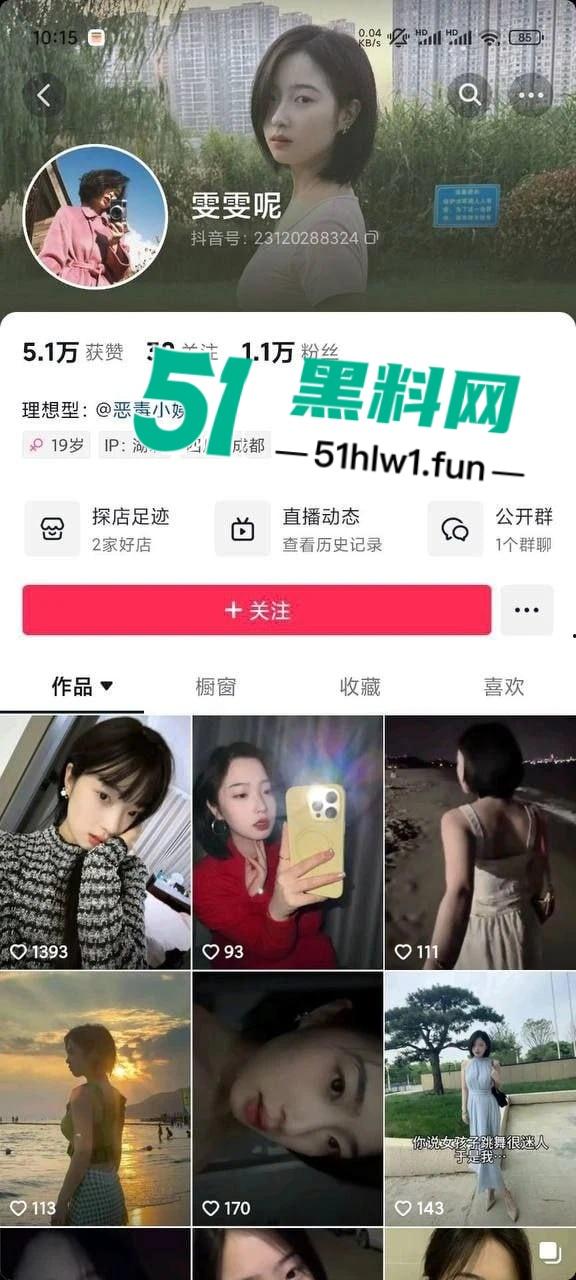 抖音短发【恶毒小姨】直播走光，忘关摄像头换衣全过程曝光，封号后又重新开播，居然还是这套路！-3