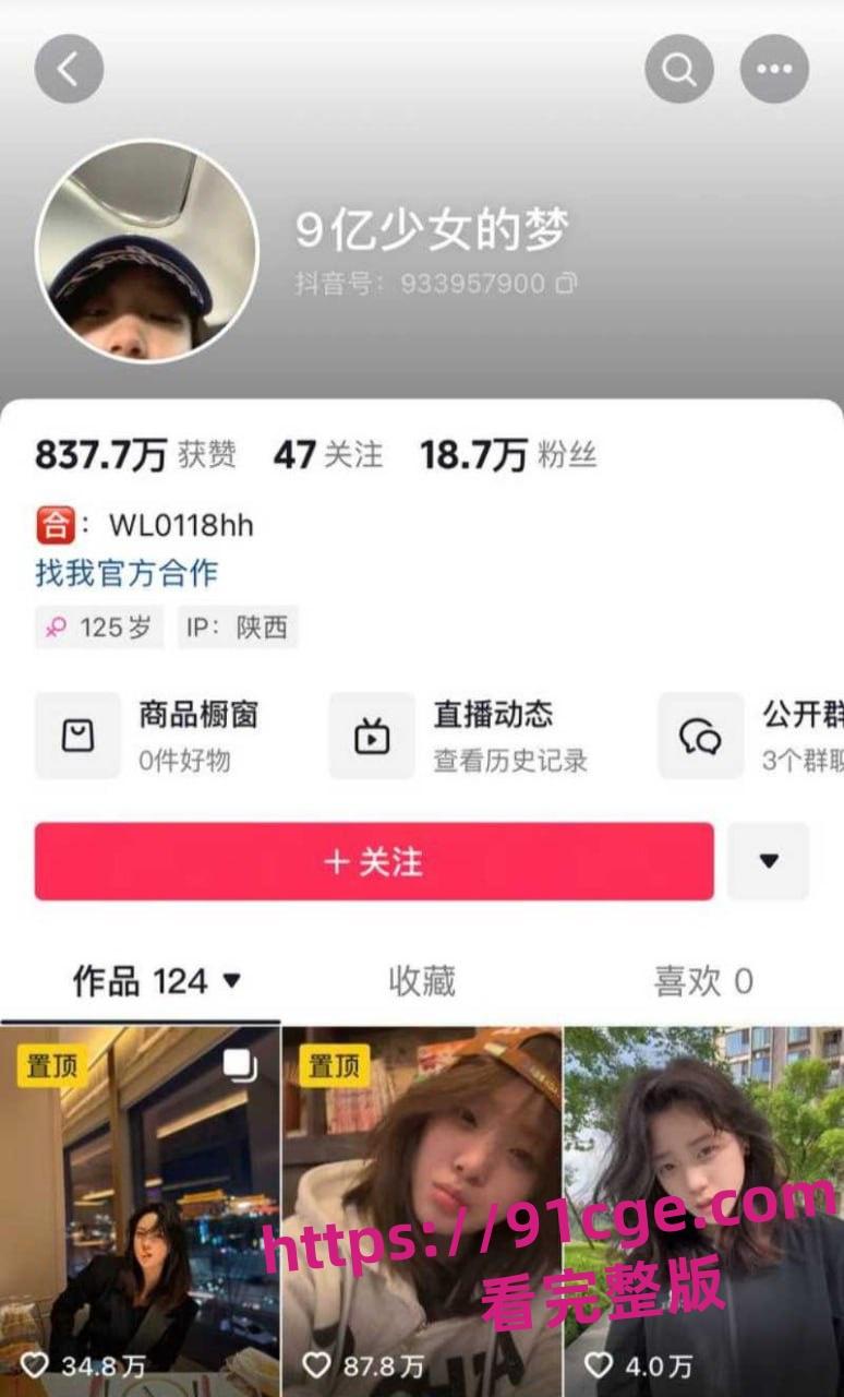女同网红 9亿少女的梦（魏莱）被女友染崎白石曝光 出轨骗钱网络聊骚！-1