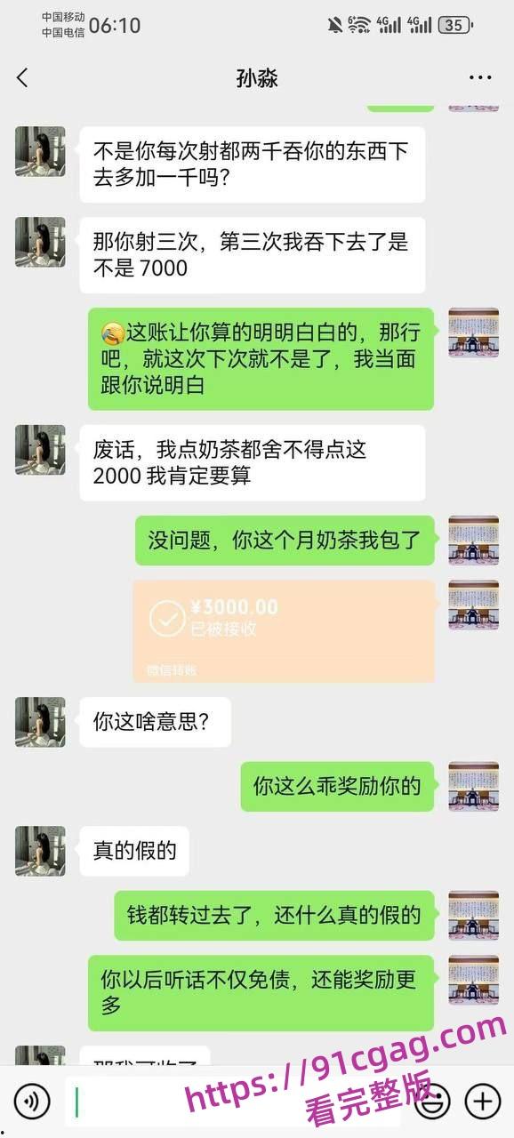 已婚少妇孙淼是怎么一步步走向堕落的请看全过程聊天记录曝光-23