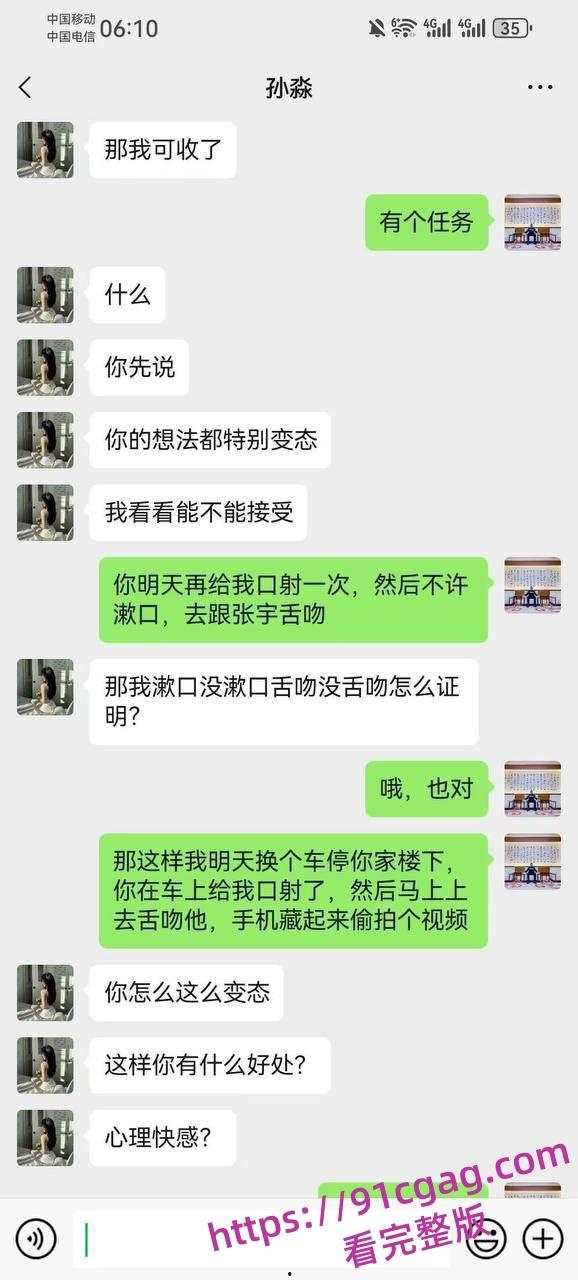 已婚少妇孙淼是怎么一步步走向堕落的请看全过程聊天记录曝光-24