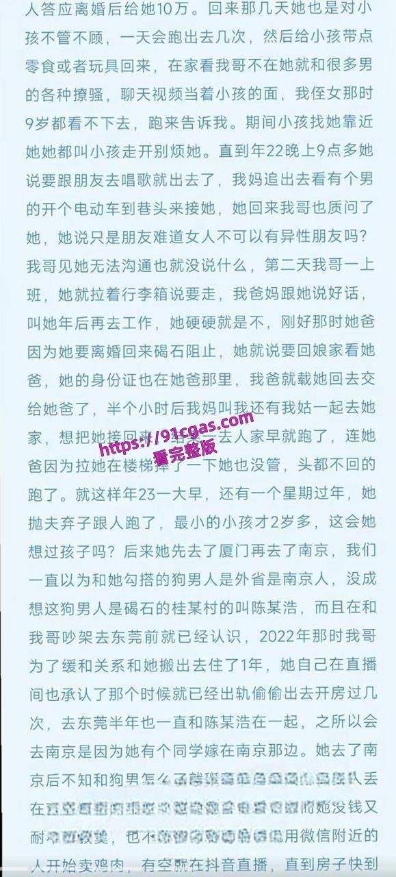 陆丰碣石人气女网红兰妹黑料 被小姑子曝光私生活混乱 且出轨多人 曾明码标价包夜2000！-2
