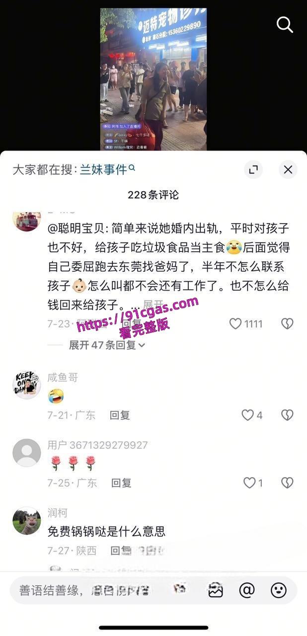 陆丰碣石人气女网红兰妹黑料 被小姑子曝光私生活混乱 且出轨多人 曾明码标价包夜2000！-14