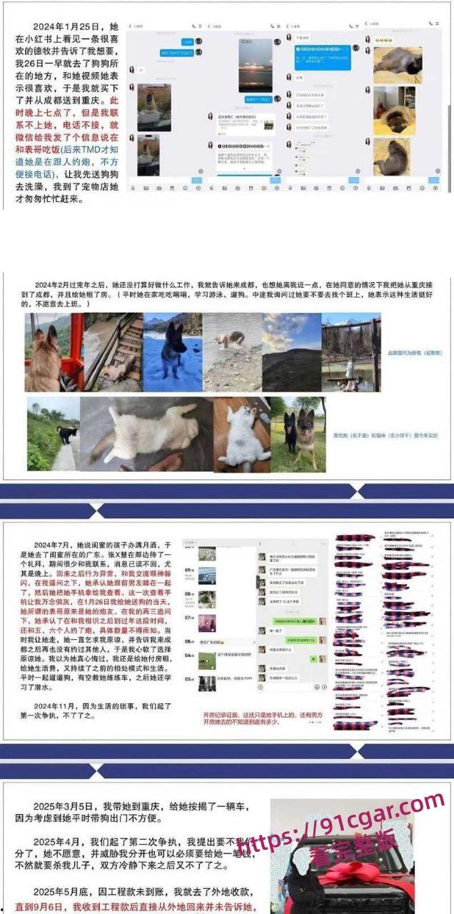 年度热瓜！四川渣男婚内包养19岁母狗 张晓慧 2年砸百万妻离子散 狂写PPT曝光！-4