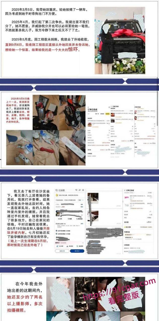 年度热瓜！四川渣男婚内包养19岁母狗 张晓慧 2年砸百万妻离子散 狂写PPT曝光！-5