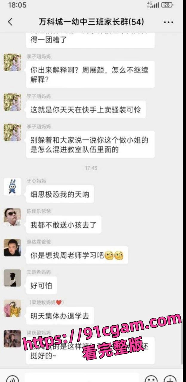 南昌外围幼师大 00后清纯幼师周展颜卖淫学生家长被其老婆在家长群曝光-6