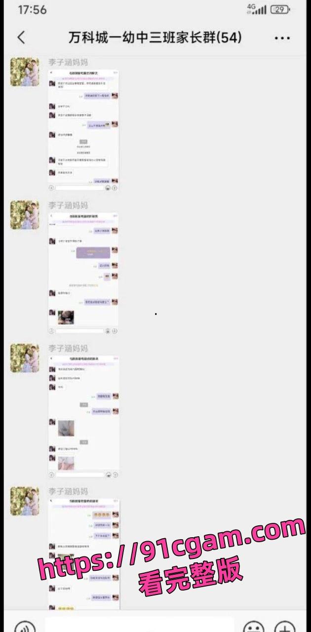 南昌外围幼师大 00后清纯幼师周展颜卖淫学生家长被其老婆在家长群曝光-7