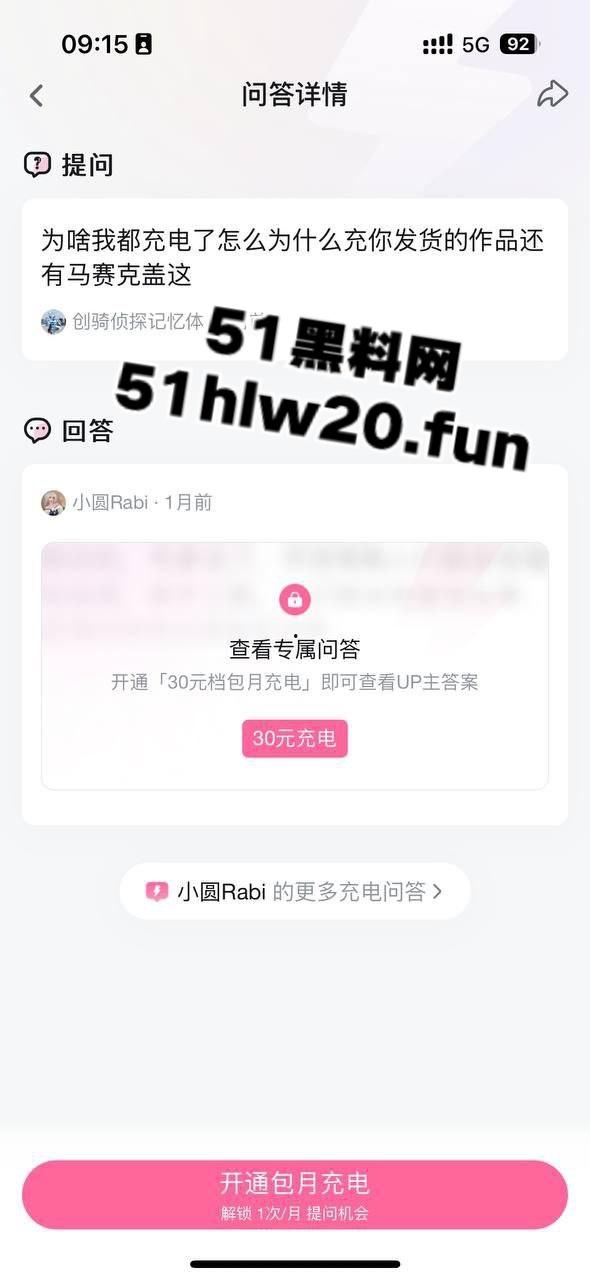 b站【小圆rabi】沦落为福利姬，一条洗澡视频圈钱46万，老哥充钱998还看马赛克气得开麦狂喷！-7