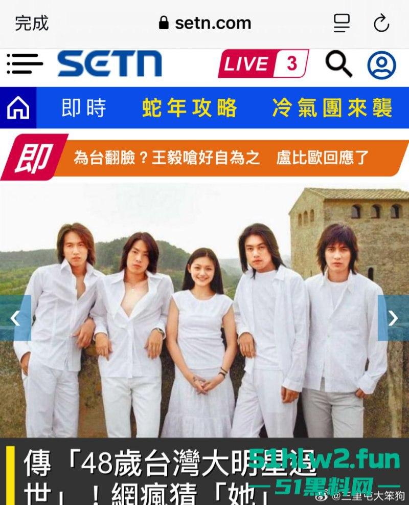 大S春节猝逝！小S证实姐姐在日本感染流感并发肺炎离世，享年48岁，引发网友们热搜。-4