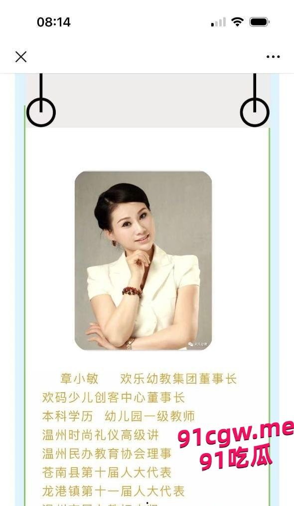 温州龙港幼儿园沦为卖淫窝点,院长携幼师服务高官 垄断全市洗脚城？-2