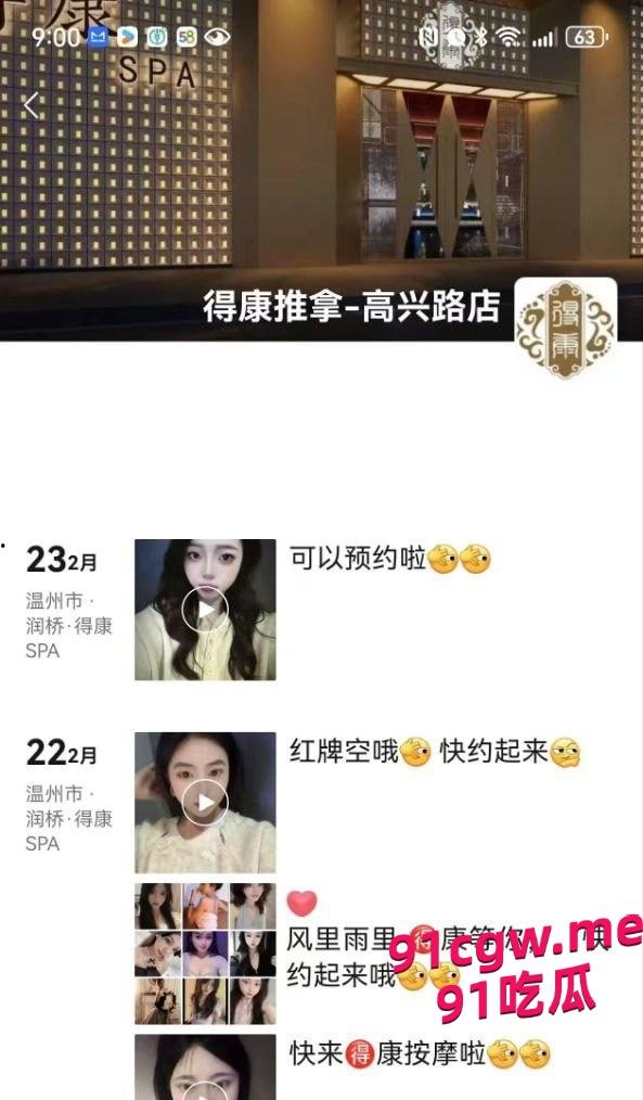 温州龙港幼儿园沦为卖淫窝点,院长携幼师服务高官 垄断全市洗脚城？-3