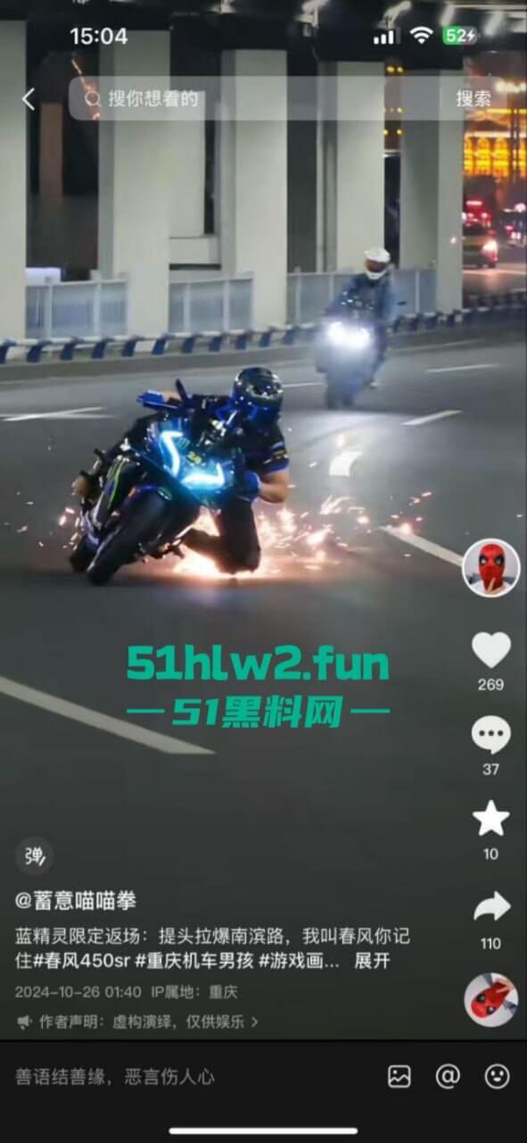 重庆精神小伙【蓄意喵喵拳】玩车耍帅不慎车祸，全家装可怜骗取社会同情心还搞滴水筹。-1