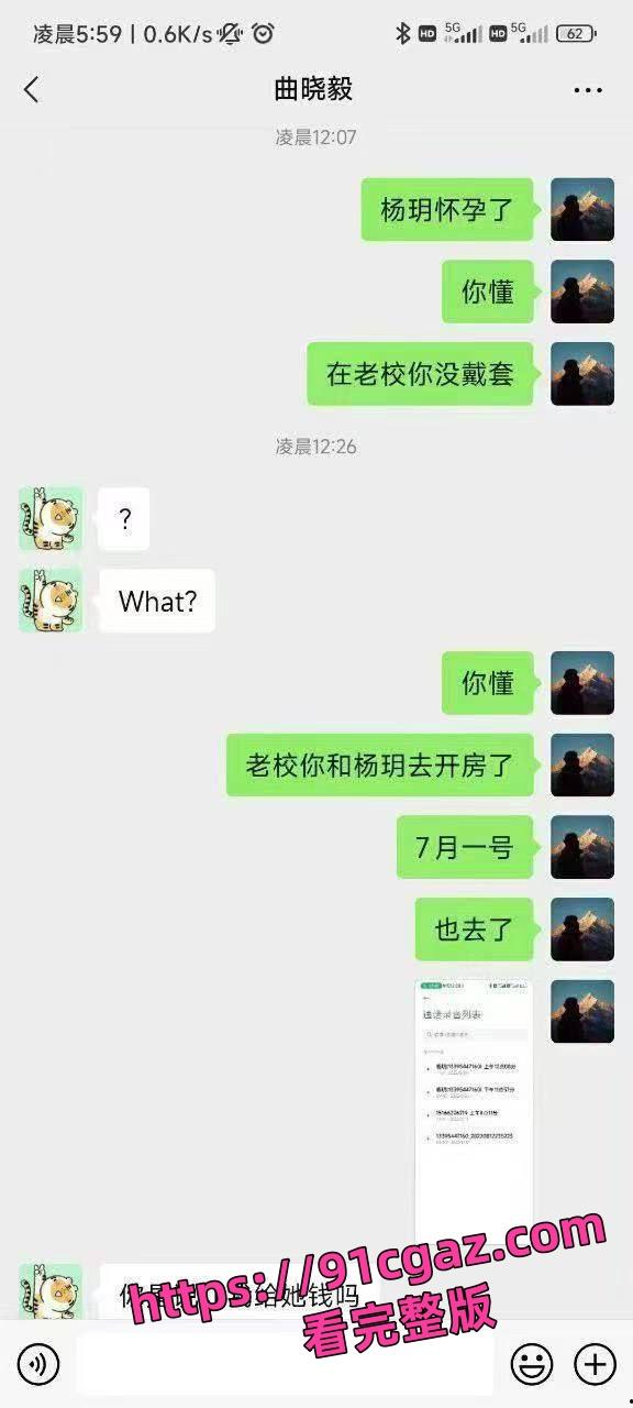 中西医专业杨玥惊爆出轨！怀孕对象竟是男友兄弟，网络炸锅！-3