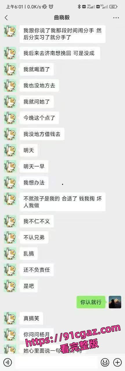 中西医专业杨玥惊爆出轨！怀孕对象竟是男友兄弟，网络炸锅！-10