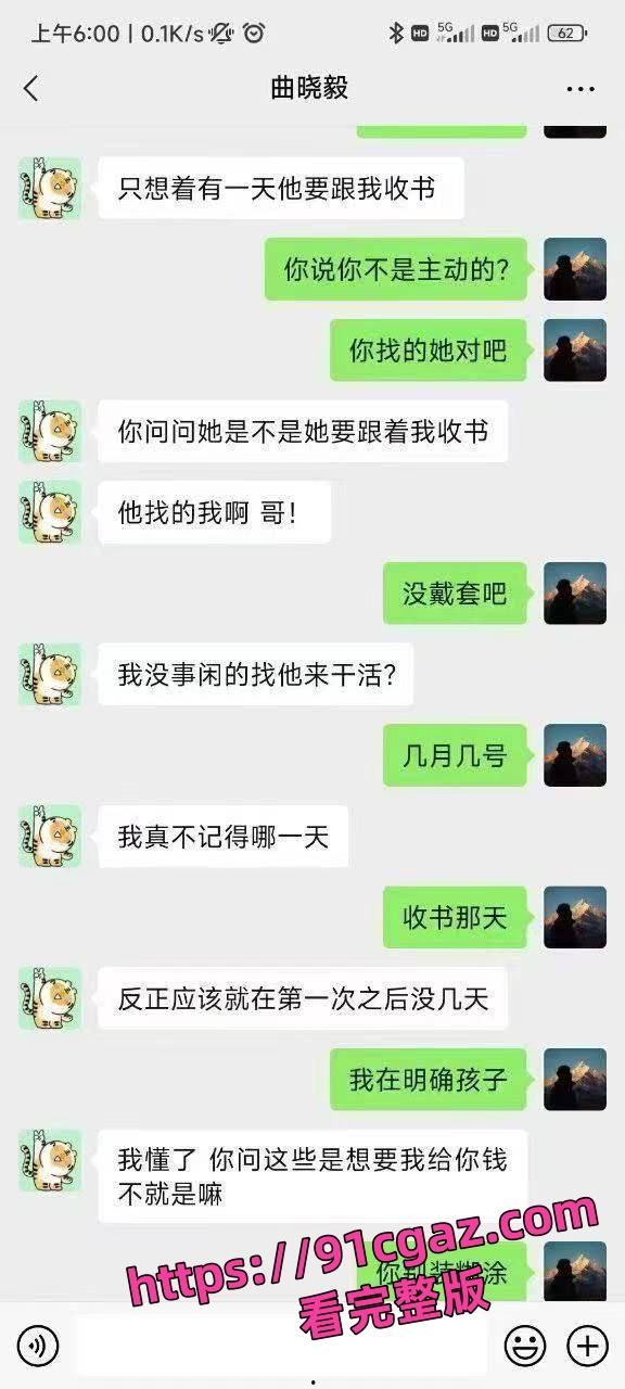 中西医专业杨玥惊爆出轨！怀孕对象竟是男友兄弟，网络炸锅！-12