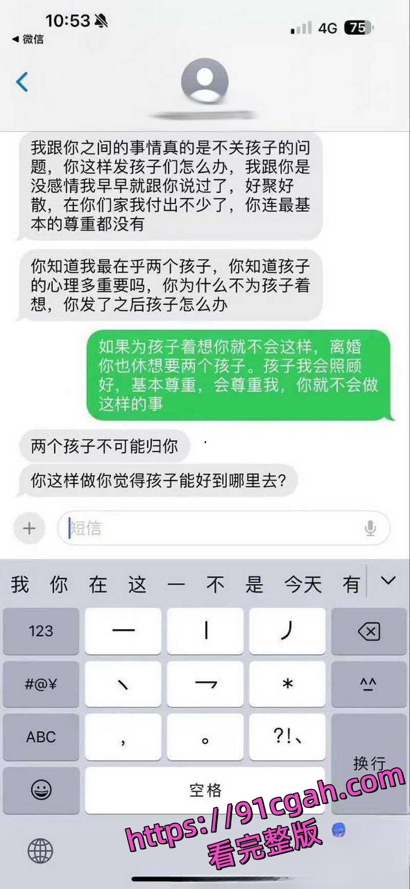 广东潮汕饶平县钱东镇服装店老板娘 许Mimi 婚内出轨 与情人开房被老公抓现行！-5