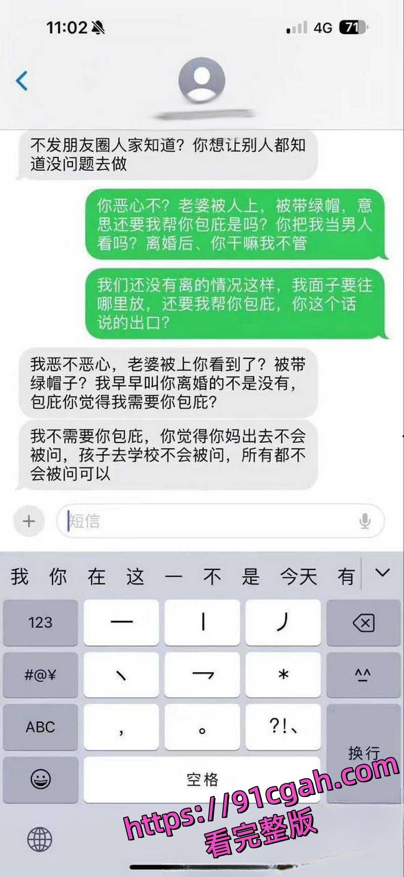 广东潮汕饶平县钱东镇服装店老板娘 许Mimi 婚内出轨 与情人开房被老公抓现行！-6
