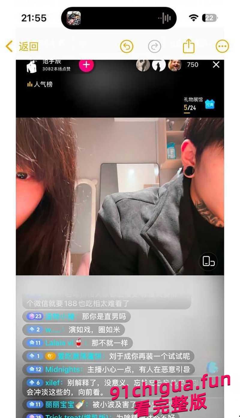 软饭男丑事曝光！范宇辰被女友发文控诉为钱下海陪同性-4