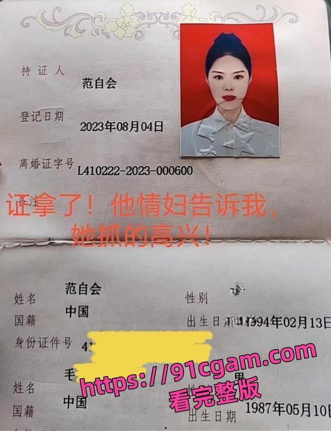 妻子实名举报!河南开封通许县孙营乡干部 毛云飞,买官出轨拿刀砍妻子-1