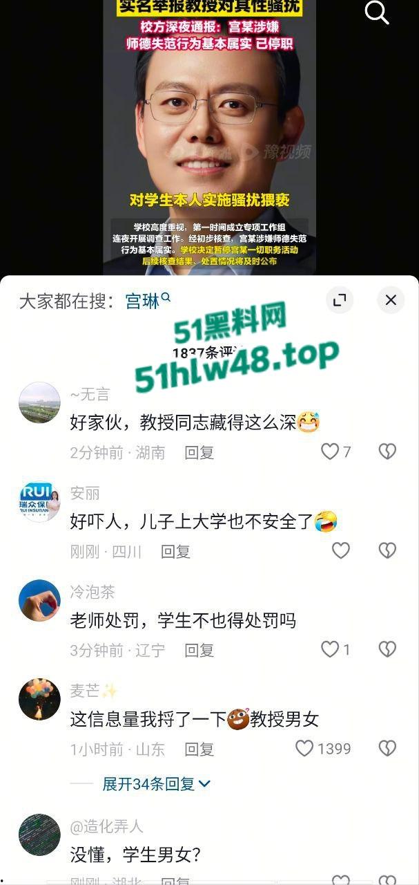 炸裂！北京理工大学男学生实名举报校内宫琳教授性骚扰，专门制作了PPT分板块举报宫琳侵犯行为！-19