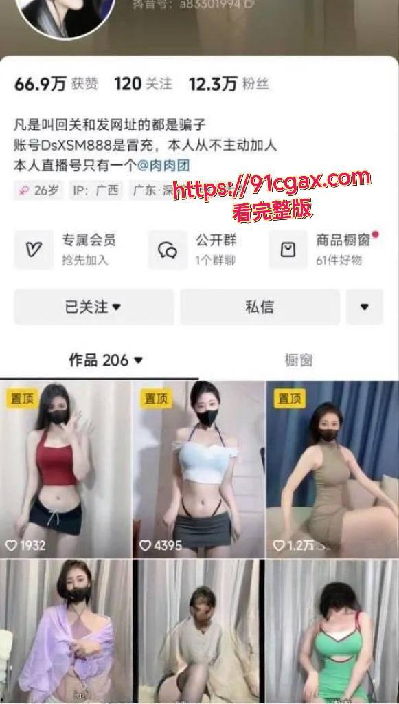 抖音网红肉肉包黑料爆出！金主高价定制假阳具插逼，会议室自慰变母狗！-1