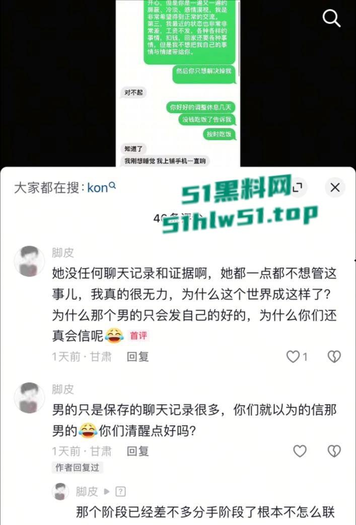 狗血剧情照进现实，08年小伙刷到其他人大胆告白自己女友【赵思懿】愤怒曝光渣女及性爱视频。-2