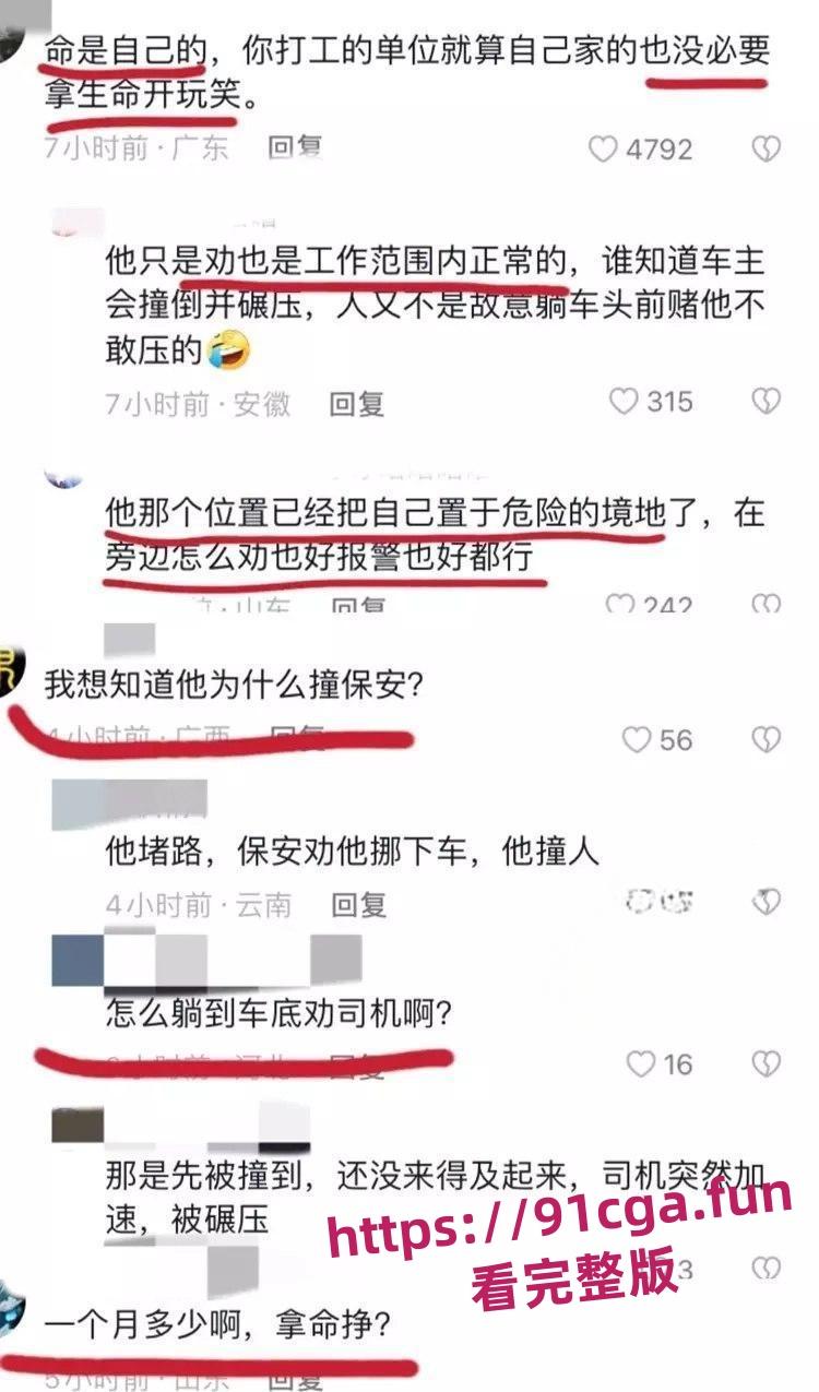太原福特哥逆向停车不听劝阻 反将保安撞击碾压至车底-5