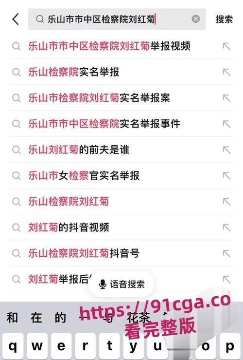 四川乐山检察官刘红菊实名举报背后!撤销离婚登记案引发多重诉讼纠纷!-1