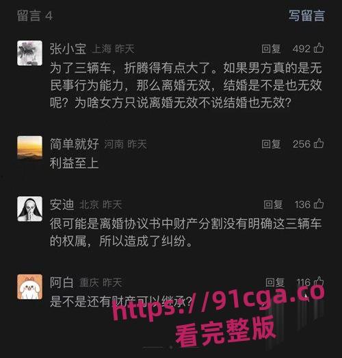 四川乐山检察官刘红菊实名举报背后!撤销离婚登记案引发多重诉讼纠纷!-6