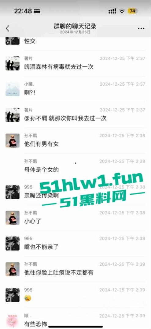 网传河南信阳病毒母体出入啤酒森林酒吧！毒王身体浑身溃烂吓退大量好友，当地交友群已炸开锅！-1