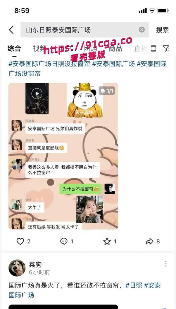 日照安泰国际广场大瓜!情侣高层公寓激情开战忘拉窗帘,千人围观现场视频!-1