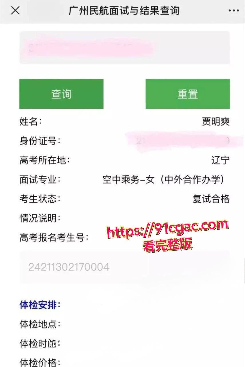 广州民航学院校花贾明爽不雅视频流出，高冷女神私密调教玩法曝光，尺度惊人！-4