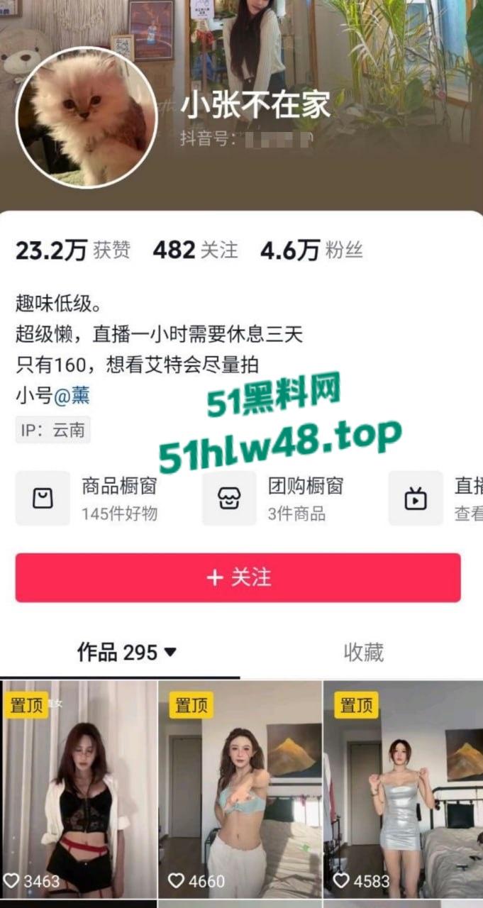 抖音小网红【小张不在家】土豪定制1v1视频泄密流出，线下援交无套性爱身上纹身实锤！-2