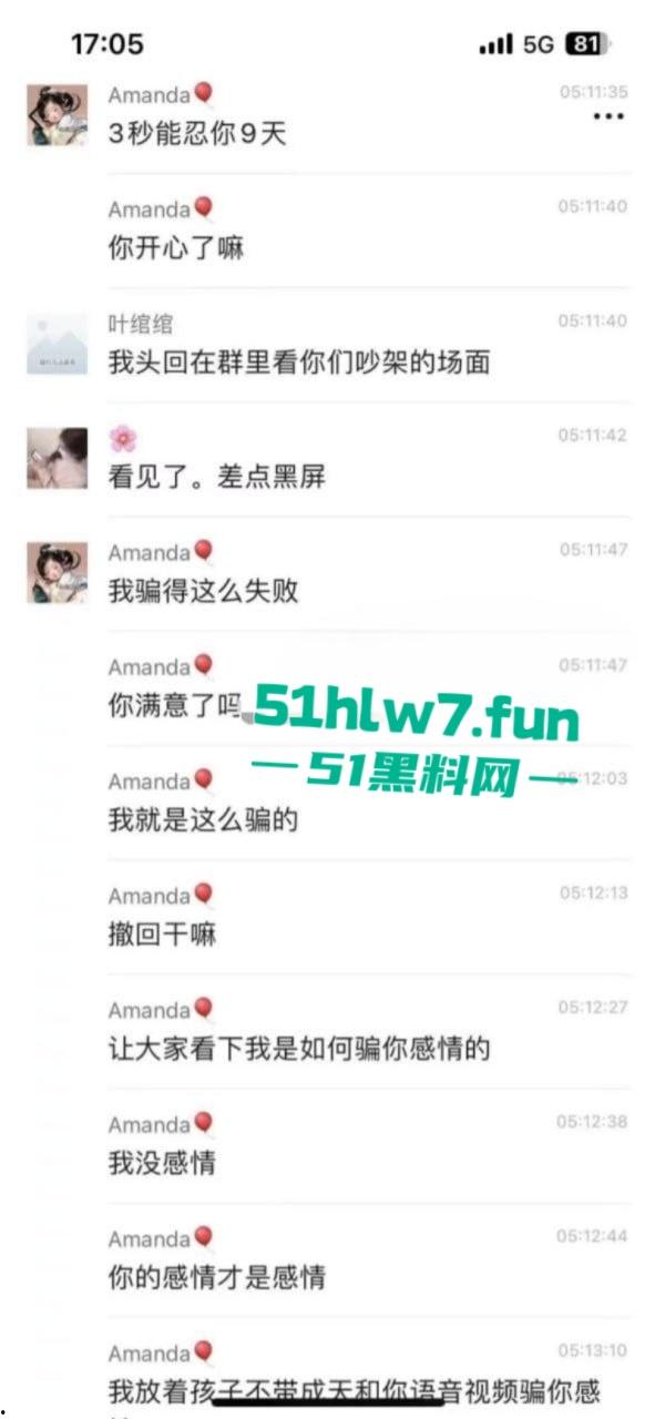 秒射男群里怒喷女友玩弄感情，妹子激情开麦骂他三秒不戴套，又菜又爱玩丢人又现眼！-3