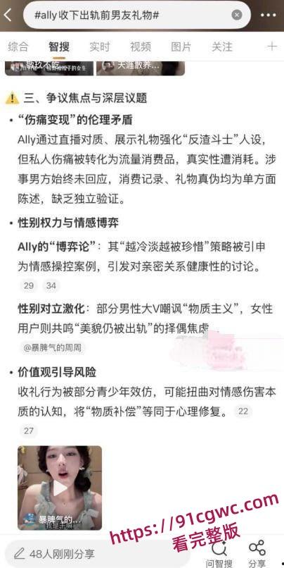 抖音360万粉网红ally惊天大瓜 38岁饥渴少妇 收下爱豆韩奎真礼物 不惜为爱冲锋跨国约炮-11