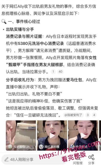 抖音360万粉网红ally惊天大瓜 38岁饥渴少妇 收下爱豆韩奎真礼物 不惜为爱冲锋跨国约炮-12