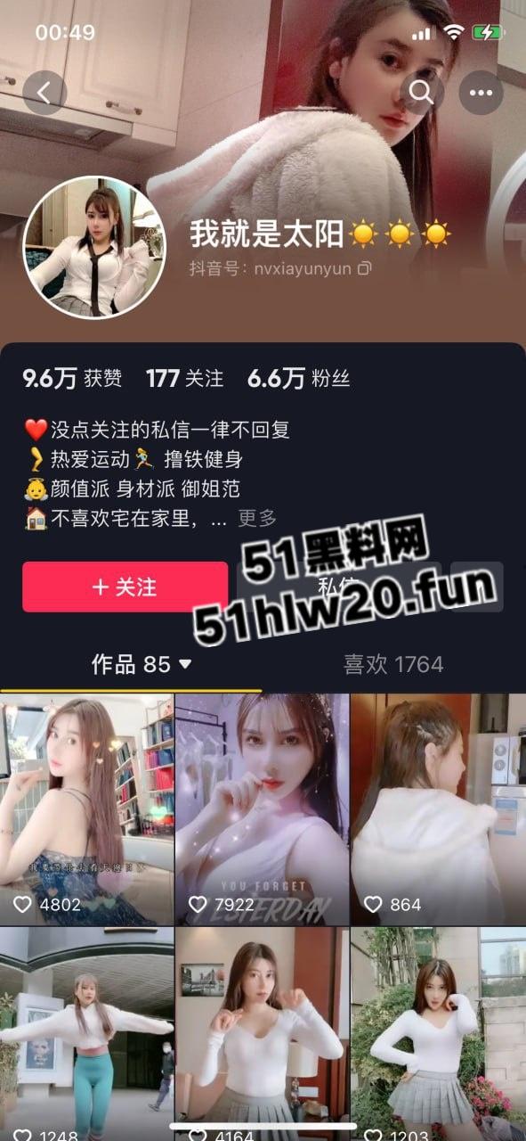 抖音网红魅魔女神【我就是太阳】颜值身材超一流的性感尤物，大小号双开勾引金主爸爸全裸自慰。-1