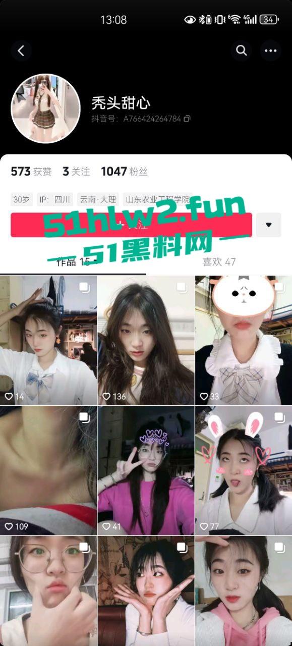 抖音母狗女主播【秃头甜心】清纯大学生网上在线卖骚，学拜金女勾引金主包养搞得自己身败名裂。-6