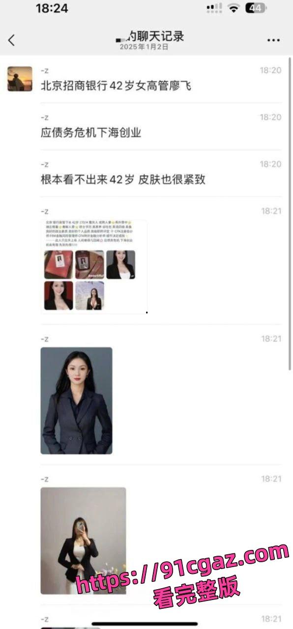 北京招商银行高管廖飞 2岁人妻高素养 高知识份子到最后也要下海创业！-3